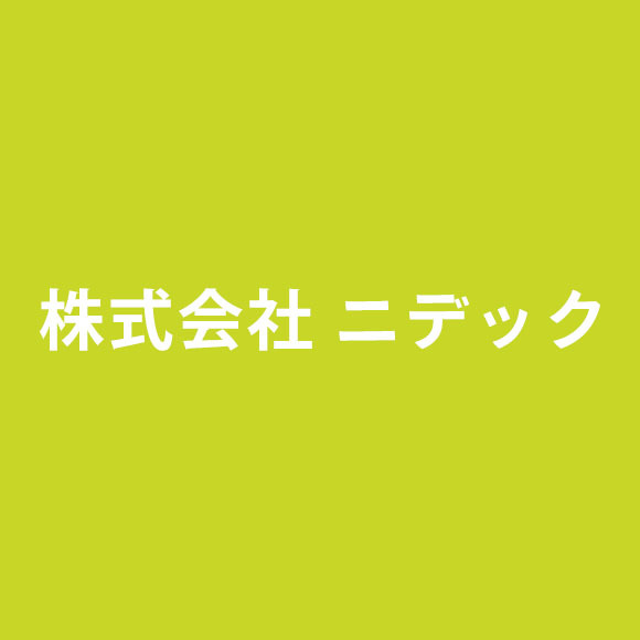 株式会社ニデック