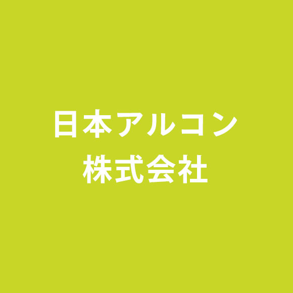 日本アルコン株式会社