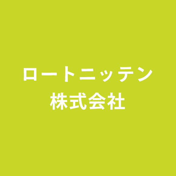 ロートニッテン株式会社